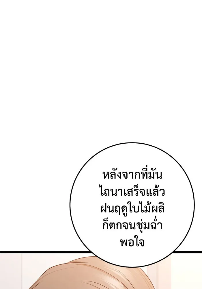 ราชินีนักบู๊ ตอนที่ 46 รูปที่ 139