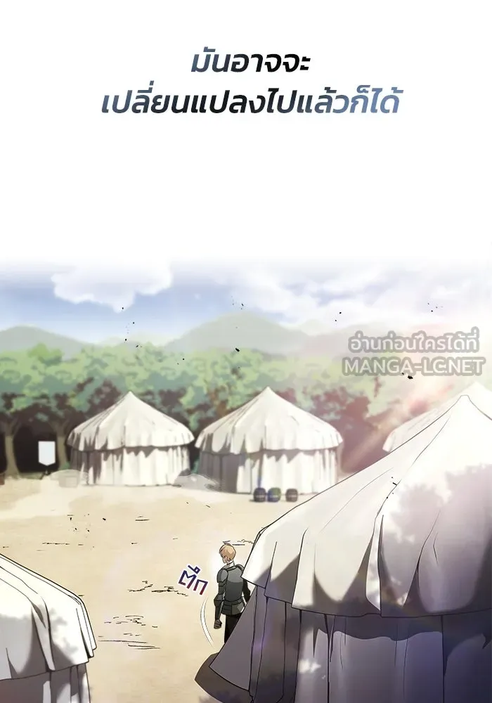 ชีวิตพลิกผันของลอร์ดผู้เกียจคร้าน ตอนที่ 37 รกรากของอสูร รูปที่ 12