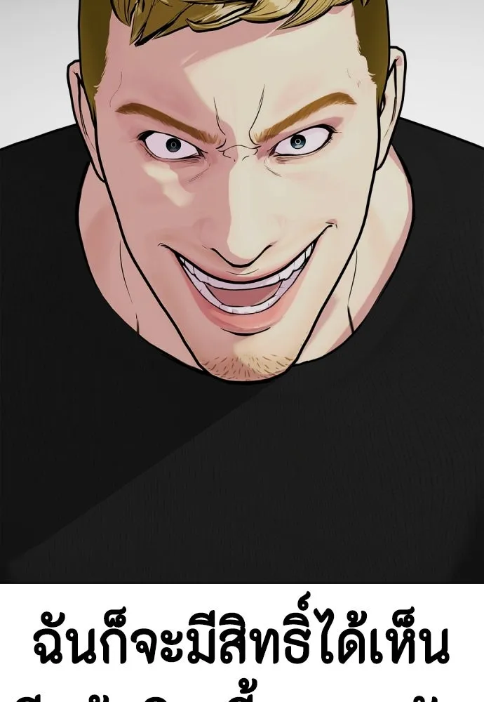 หมาหัวเน่าเก๋าเกินไป ตอนที่ 166 รูปที่ 167