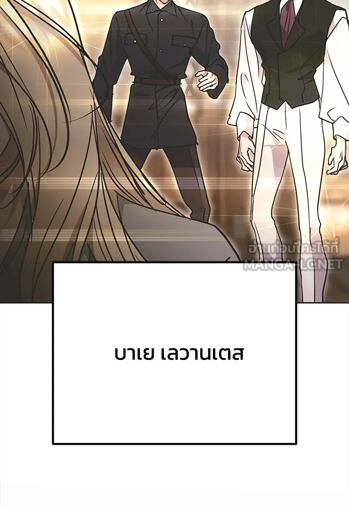 คมเขี้ยวชำระแค้น ตอนที่ 8 รูปที่ 27