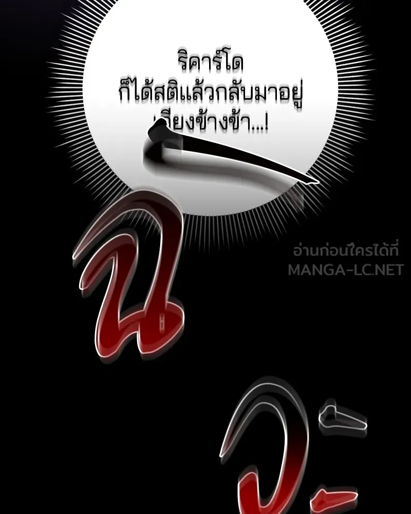 ถ้าเป็นนางร้าย ขอตายดีกว่า ตอนที่ 1 รูปที่ 18
