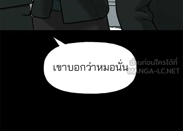 เลวฟาดเลว ตอนที่ prologue รูปที่ 102