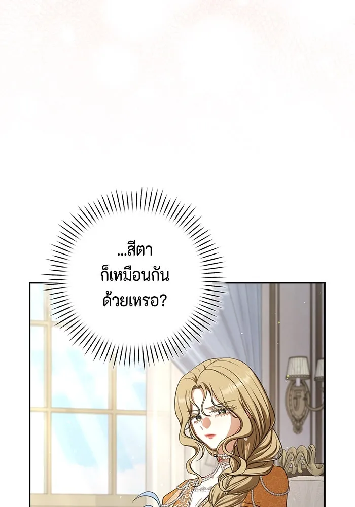 ละครชีวิตลิขิตรัก ตอนที่ 16 รูปที่ 119