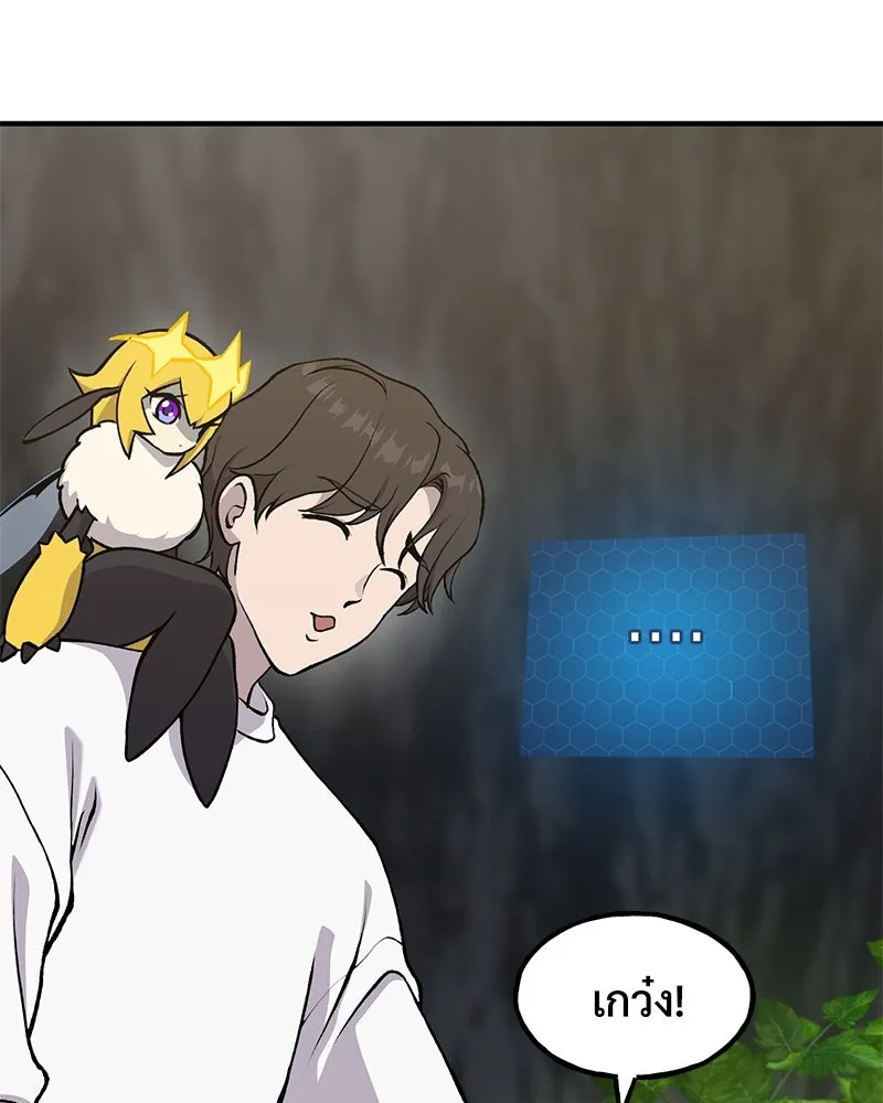 ปลูกผักพิชิตหอคอย ตอนที่ 24 รูปที่ 58