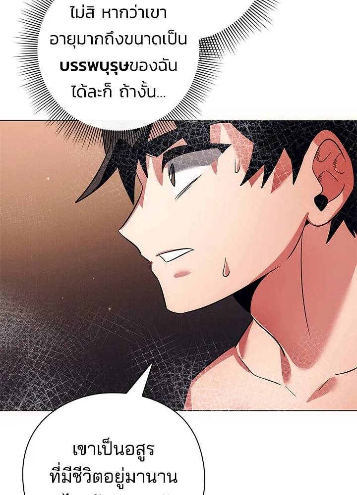 คืนแห่งโทแกบี ตอนที่ 34 รูปที่ 118