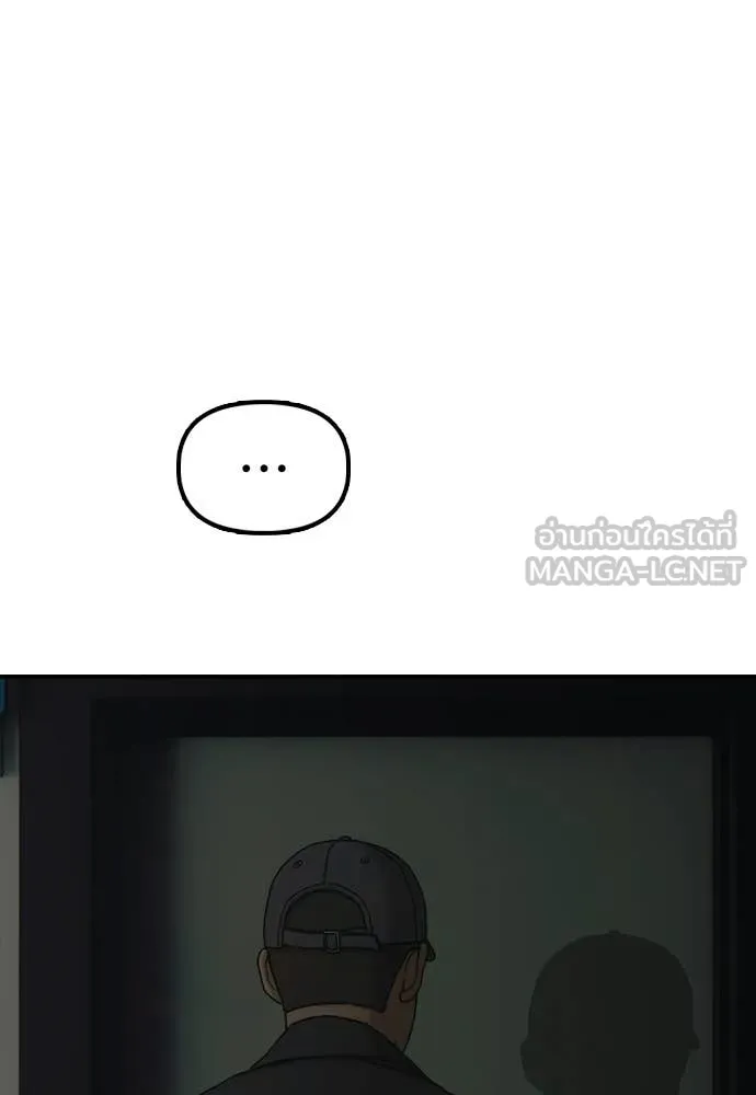 ผู้กล้าฝ่า ตอนที่ 37 รูปที่ 200