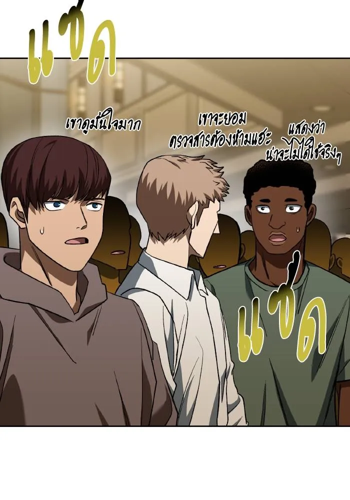 ราชาแห่งอ็อกทากอน ตอนที่ 88 รูปที่ 37