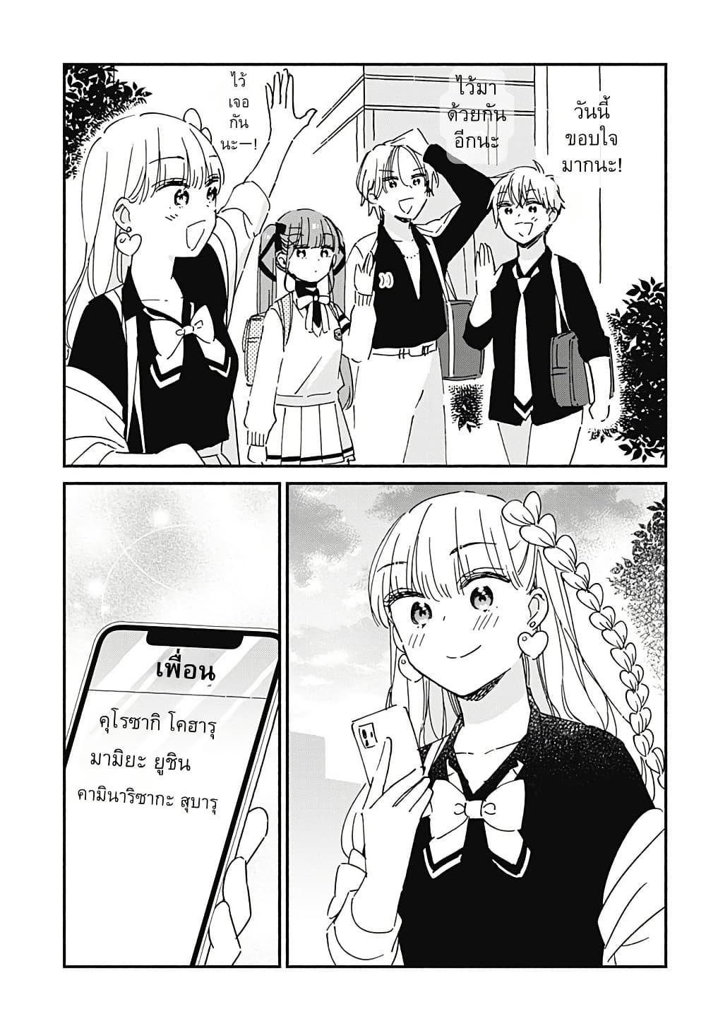 Manga-lc-com อ่านมังงะ อ่านการ์ตูน ออนไลน์ ฟรี Kono Class ni Gal wa Inai ตอนที่ 1 2 3 4 5 6 7 8 9 10 11 12 13 14 ฟรี ไม่มีโฆษณา Manga-lc - อ่าน มังงะ อ่าน การ์ตูน ออนไลน์ อ่านมังงะ ฟรี
