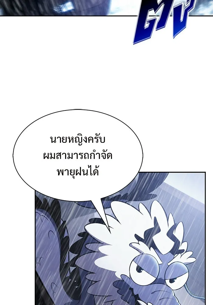 ผู้เล่นหน้าใหม่เลเวลแมกซ์ ตอนที่ 258 ผู้ปกครองมหาสมุทร (2) รูปที่ 85