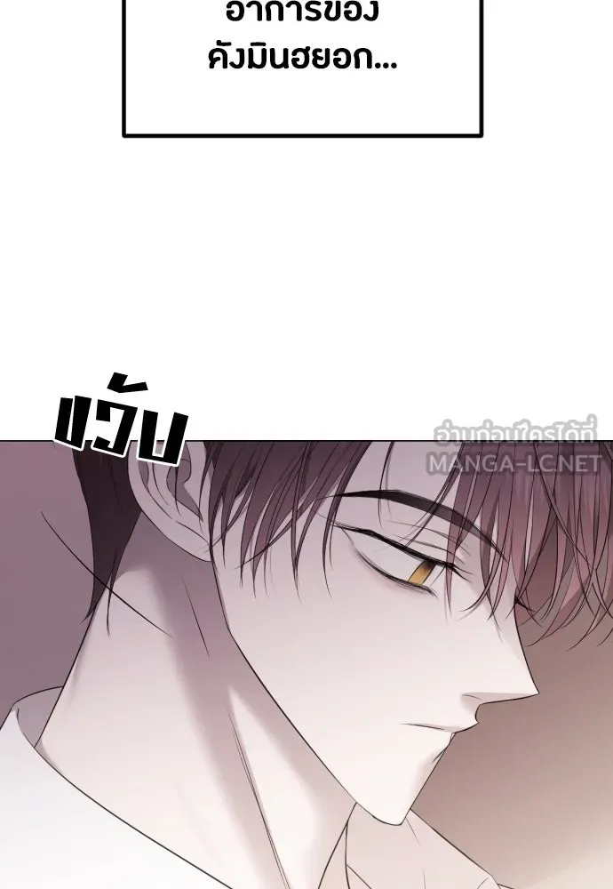 วิธีหนีตายจากนิยายโรคจิต ตอนที่ 34 รูปที่ 147