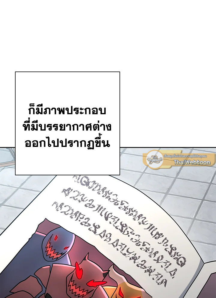 พลทหารโครงกระดูกผู้ม ตอนที่ 172 รูปที่ 12