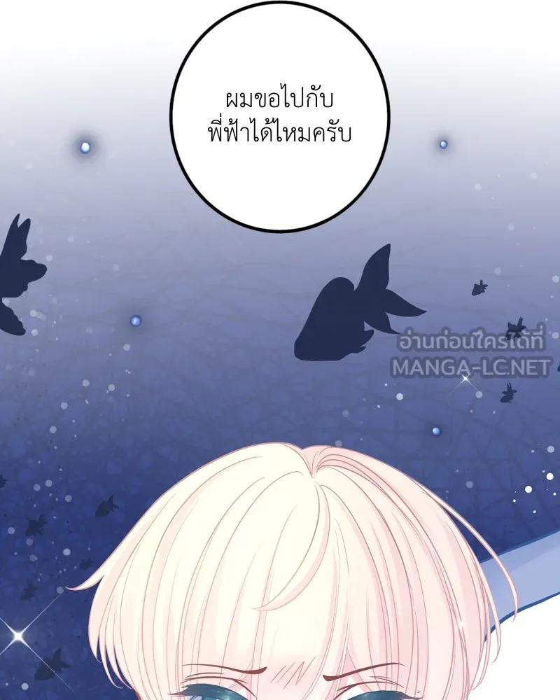 ฤดูฝนของฉันกับนาย ตอนที่ 15 นอนหลับกันสบายเลยนะครับ รูปที่ 102