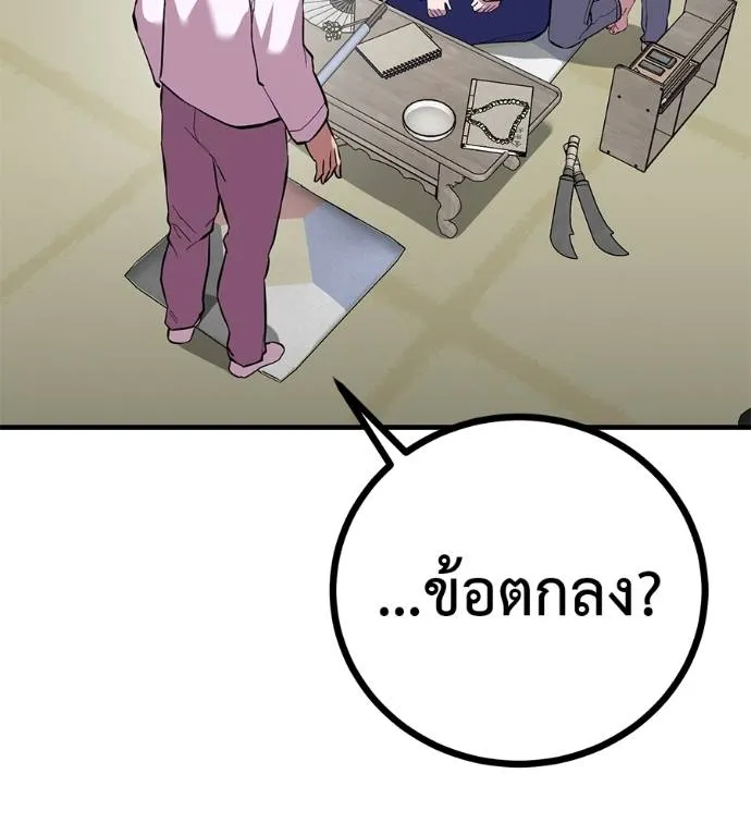 เรียกฉันว่าพระเจ้า ตอนที่ 12 รูปที่ 61