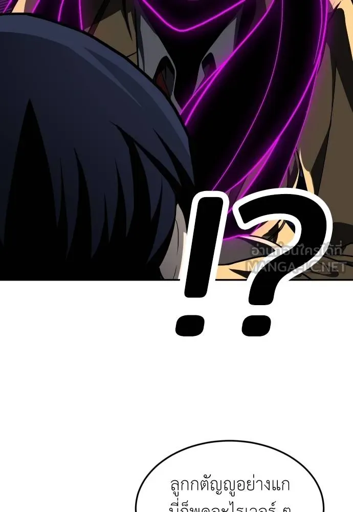 สนามเด็กล่า ตอนที่ 45 รูปที่ 84