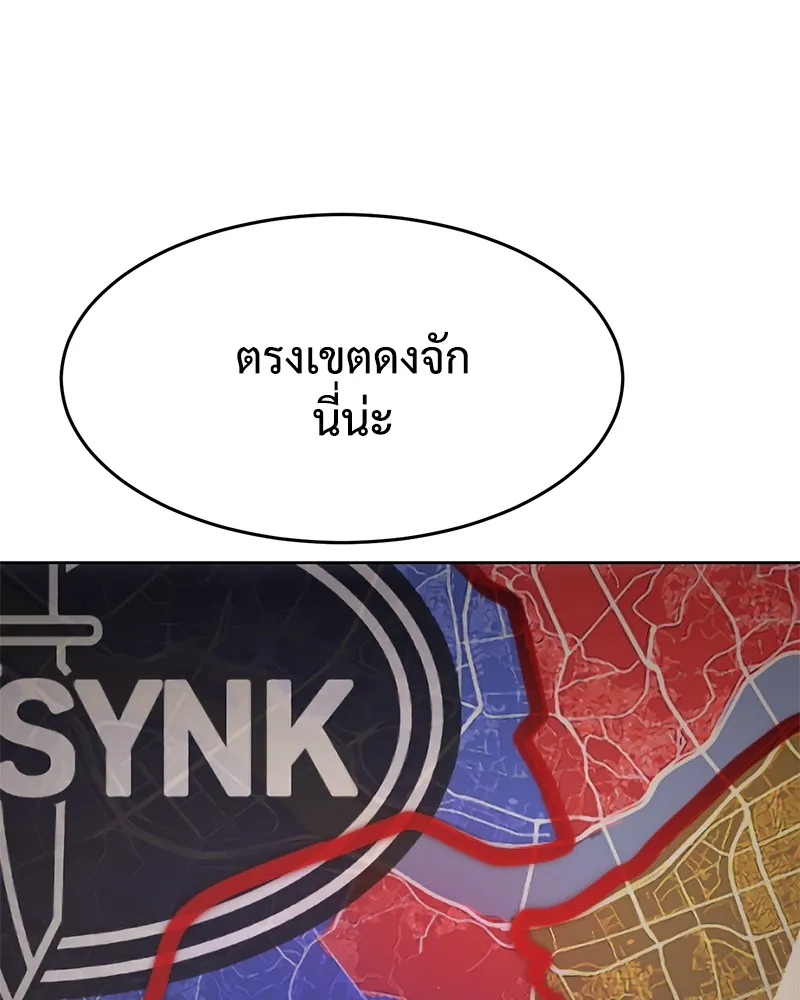 แบคXX ตอนที่ 76 รูปที่ 191