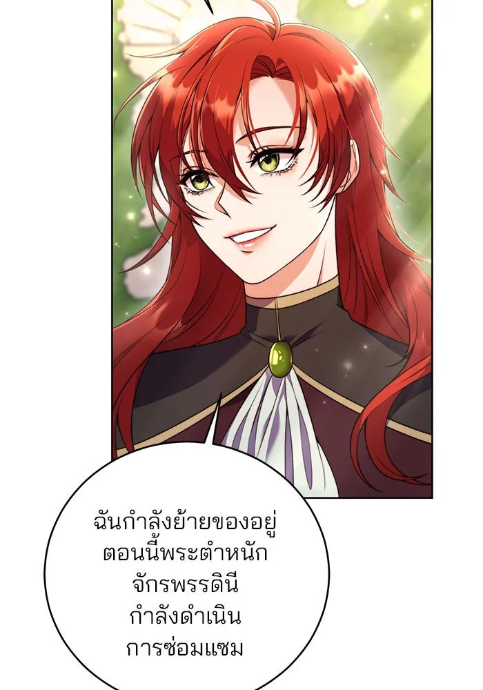 แผนหย่าสามีทรราช ตอนที่ 3 รูปที่ 50