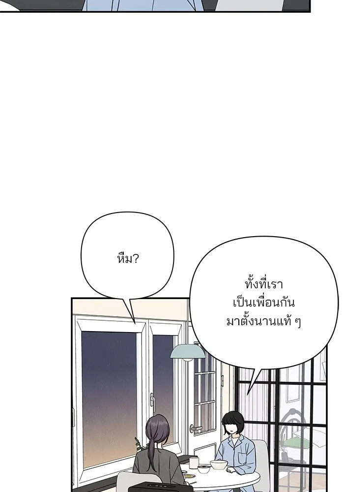 ปุลโซราได้เวลาดัง ตอนที่ 35 รูปที่ 65