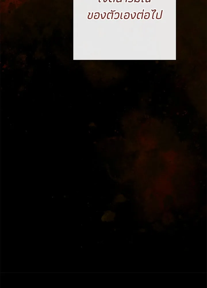 องค์ชายผู้อื้อฉาว ตอนที่ 94 รูปที่ 118