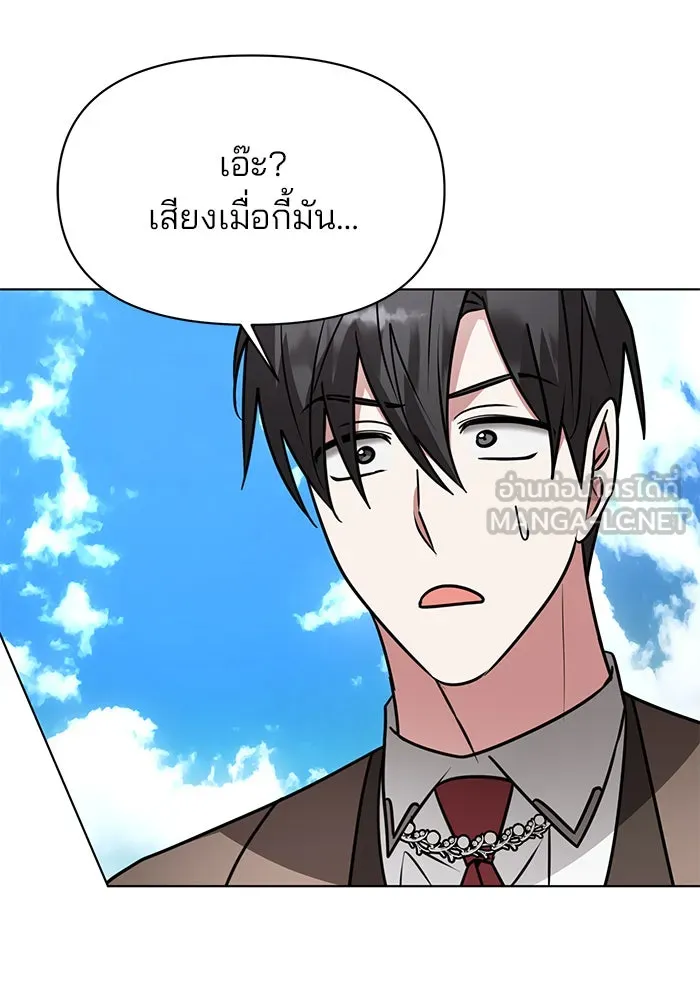 อะคาเดมีนี้เห็นทีจะเจ๊ง ตอนที่ 105 รูปที่ 135