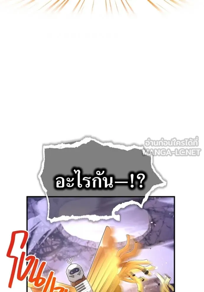 ฮันเตอร์สกิลโกง ตอนที่ 73 รูปที่ 83