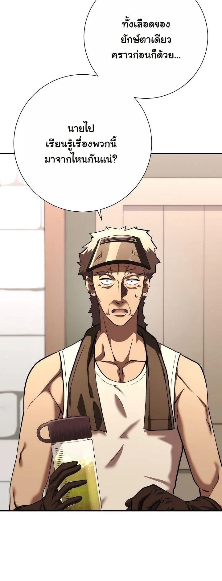 The Sword God from a Ruined World เทพดาบผ_รอดจากโลกท_ล_มสลาย ตอนที่ ตอนที่ 45 รูปที่ 20