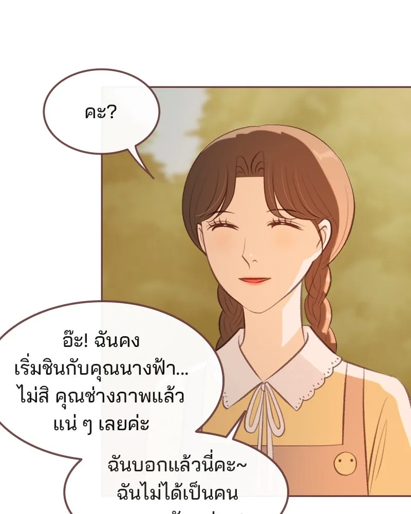 เพียงลมหนาว ตอนที่ 18 รูปที่ 100