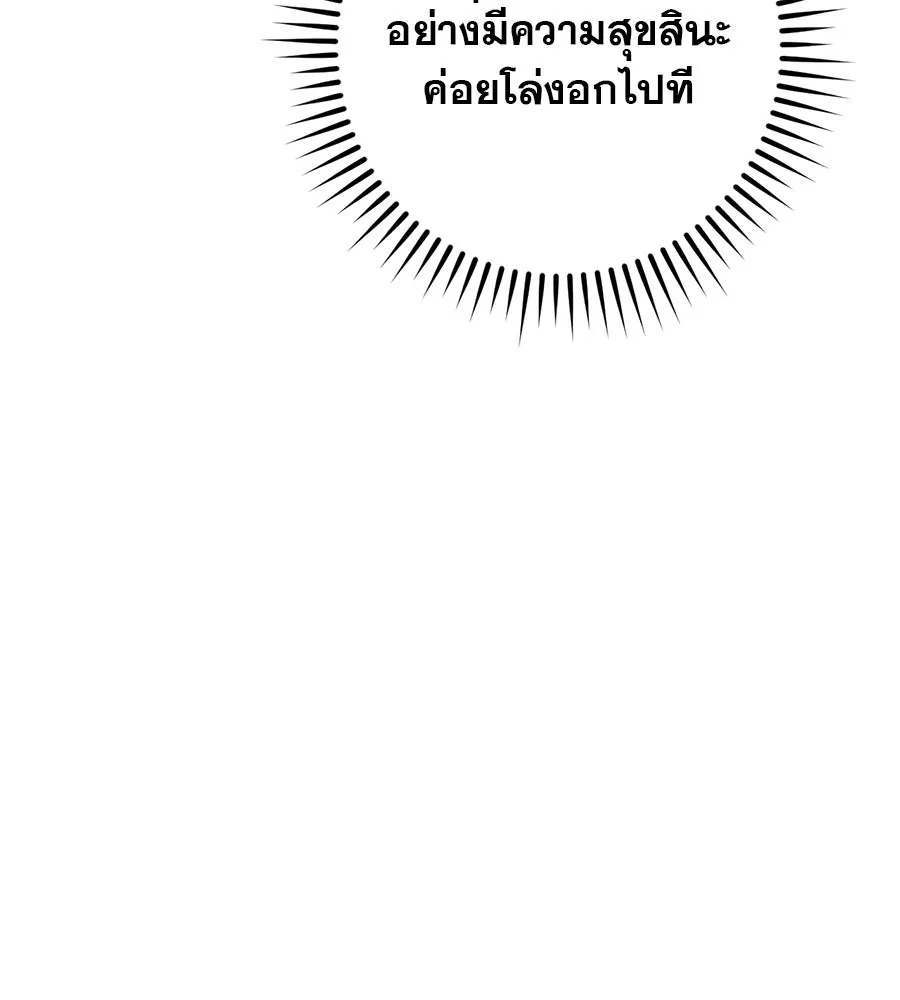 เรือนจำรัก ตอนที่ 28 รูปที่ 92