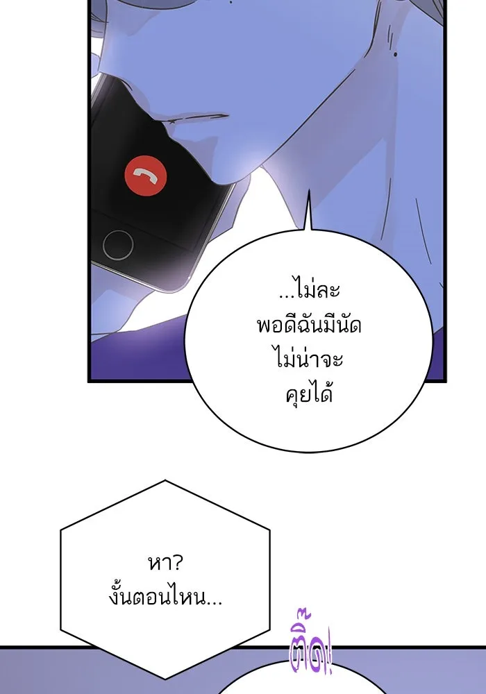 ฉันมันร้าย หรือเพราะโลกไม่น่ารัก ตอนที่ 140 รูปที่ 7