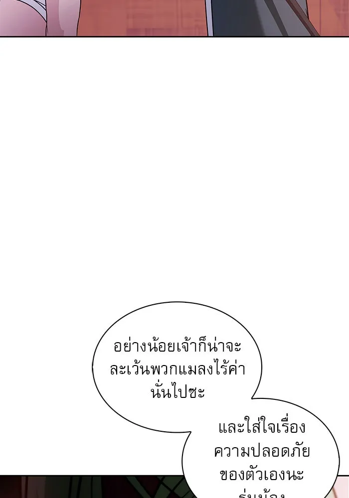 ผมไม่ได้เก่งอย่างที่คิด ตอนที่ 72 รูปที่ 67