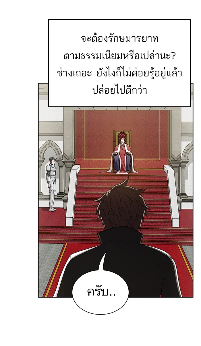 ผู้เล่นขั้นเทพแห่งหอคอยฝึกสอน ตอนที่ 81 รูปที่ 79