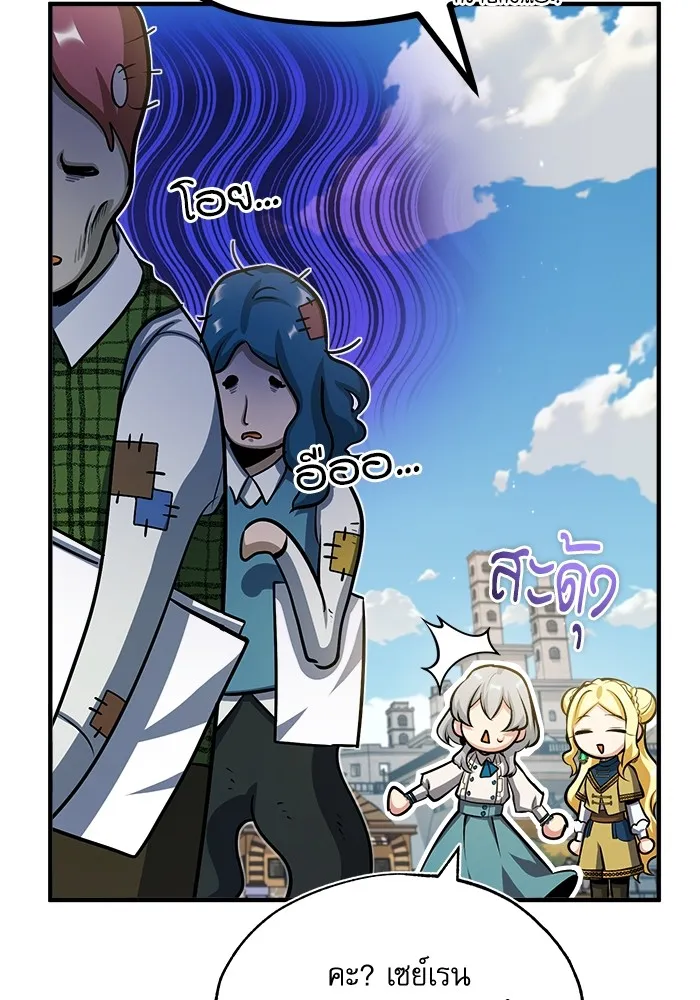 ศาสตราจารย์จำเป็นแห่งอะคาเดมี ตอนที่ 61 รูปที่ 76