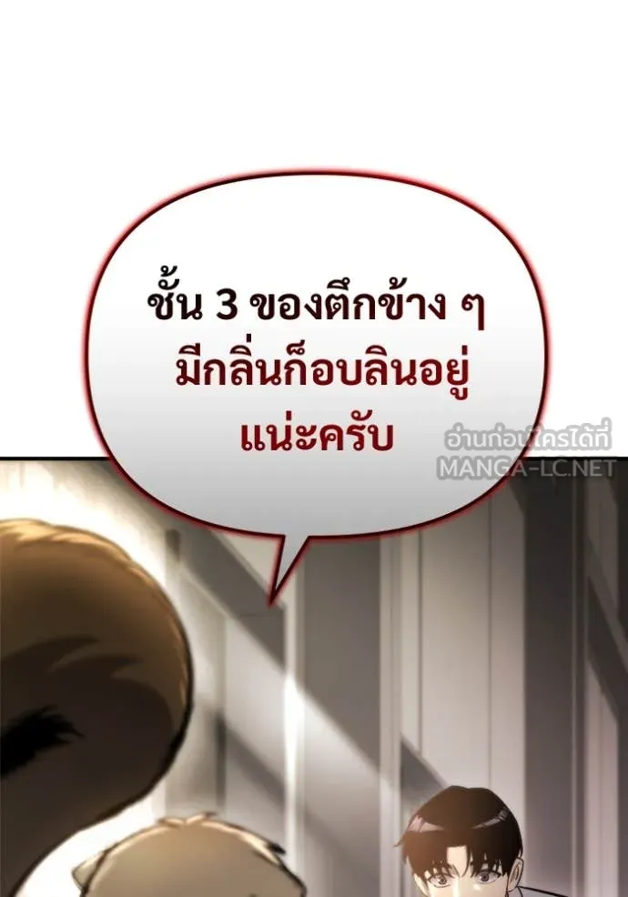 โกดังลับหลังโลกแตก ตอนที่ 53 รูปที่ 80