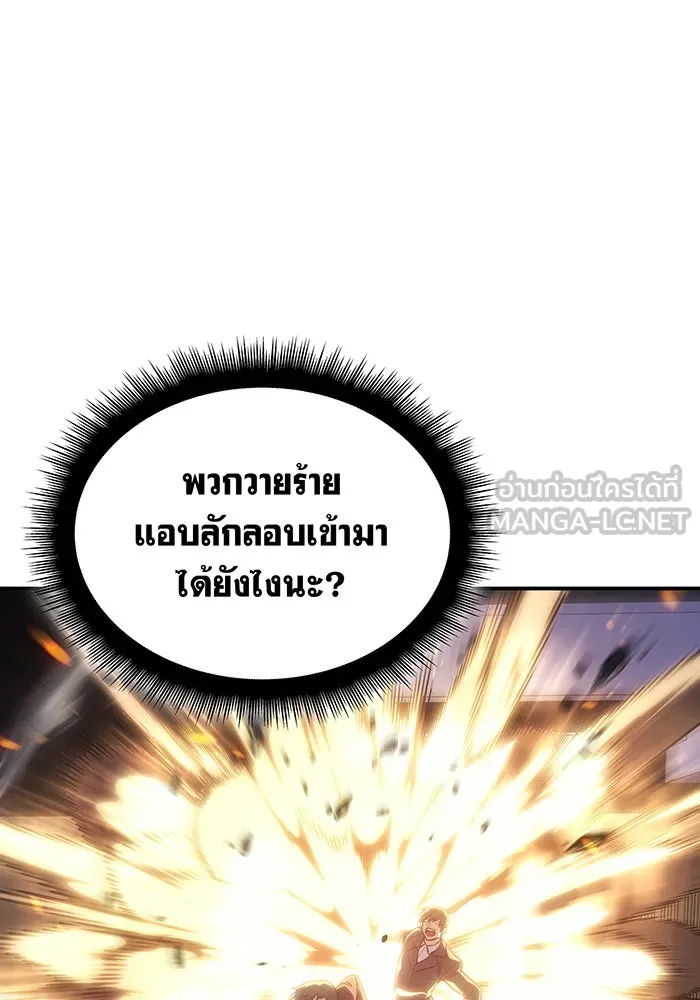 เกิดใหม่พร้อมพลังแห่งราชัน ตอนที่ 27 รูปที่ 57