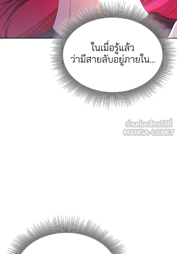 ทำแบบนี้ไม่ได้เพคะ องค์ชาย ตอนที่ 37 รูปที่ 69