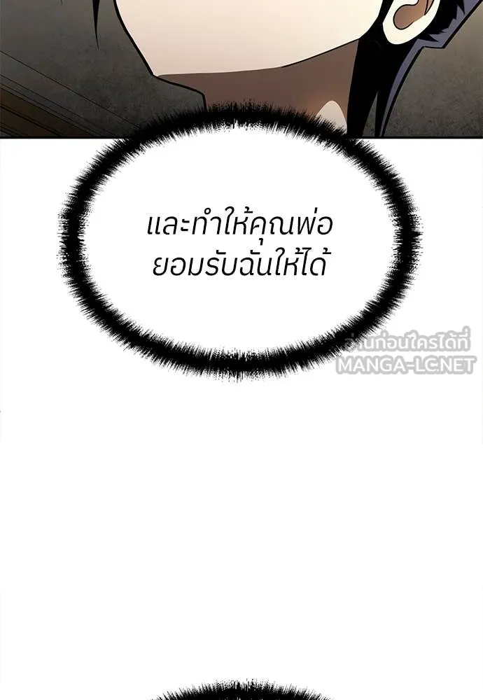 สนามเด็กล่า ตอนที่ 3 รูปที่ 161