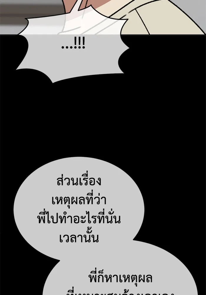 ช่วยเปลี่ยนฉันที ตอนที่ 319. ซีซัน 3 ฮยอนยอจู 14 รูปที่ 127