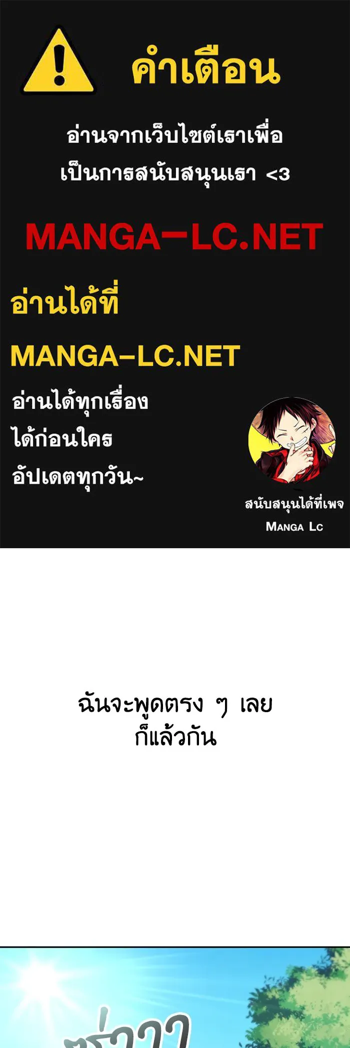 โชคชะตานำพารัก ตอนที่ 38 มดกับตั๊กแตน รูปที่ 1