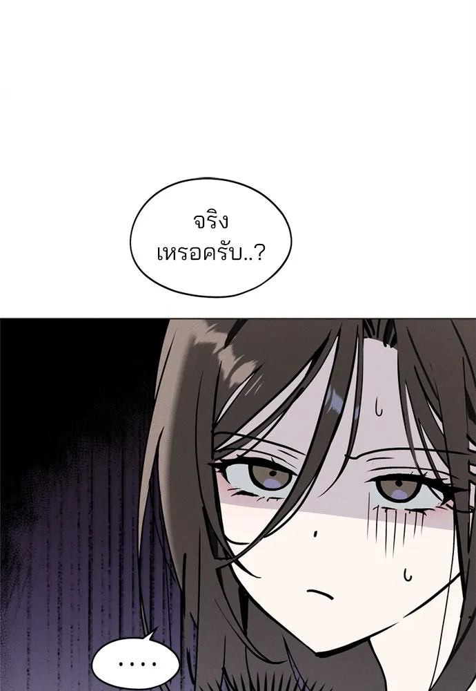 สวยเองนักเลงพอ ตอนที่ 25 รูปที่ 92