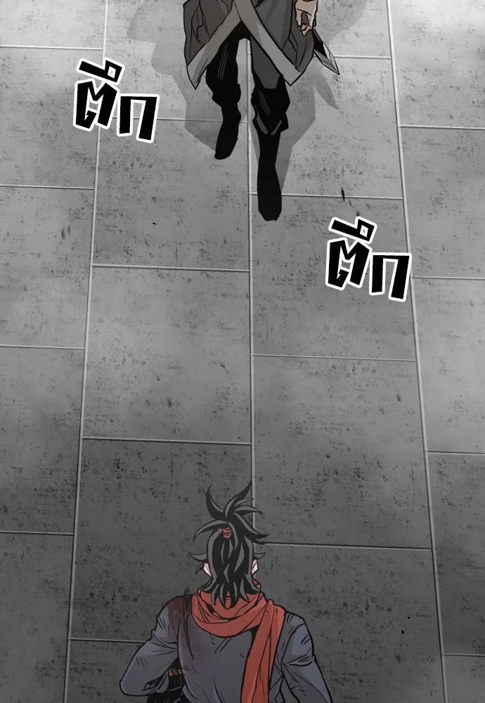 เส้นทางสู่เทพมาร ตอนที่ 15 รูปที่ 4