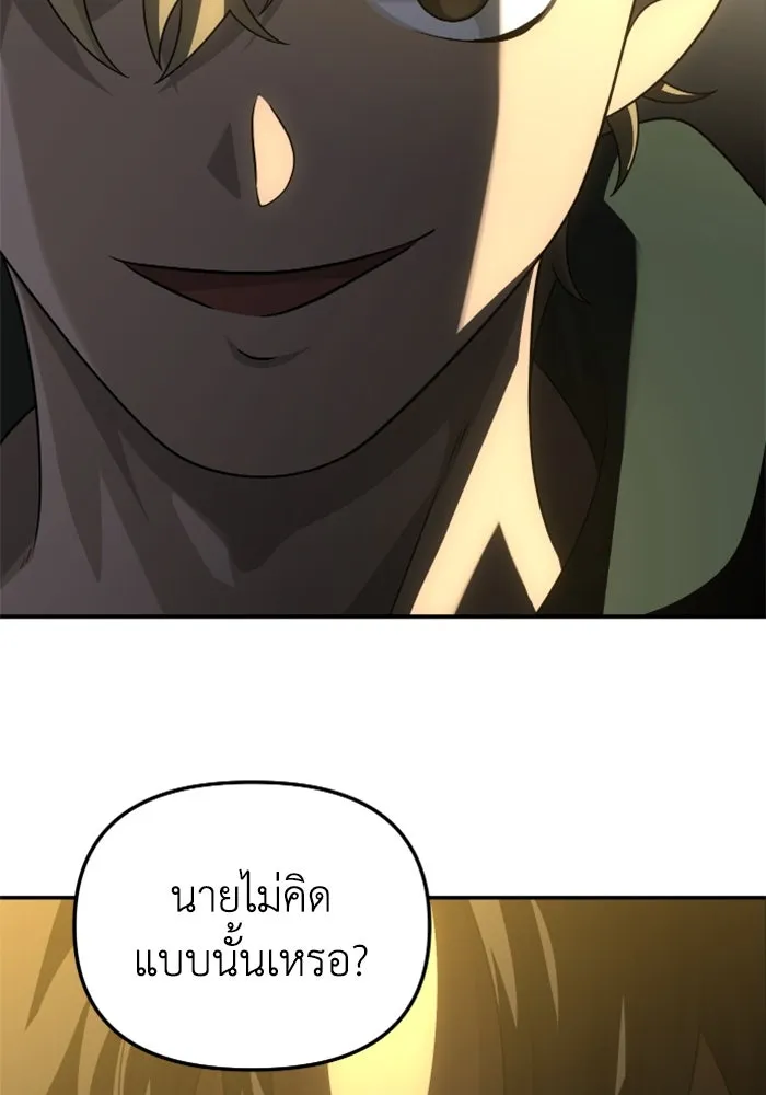 อดีตบอสหอคอย ตอนที่ 60 รูปที่ 127