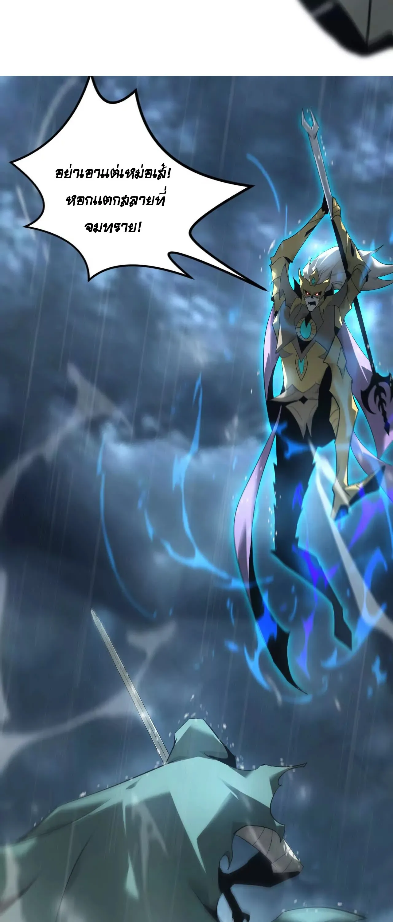 Unparalleled in the Online Gaming World ยอดคน ณ โลกออนไลน_ ตอนที่ ตอนที่ 17 รูปที่ 32