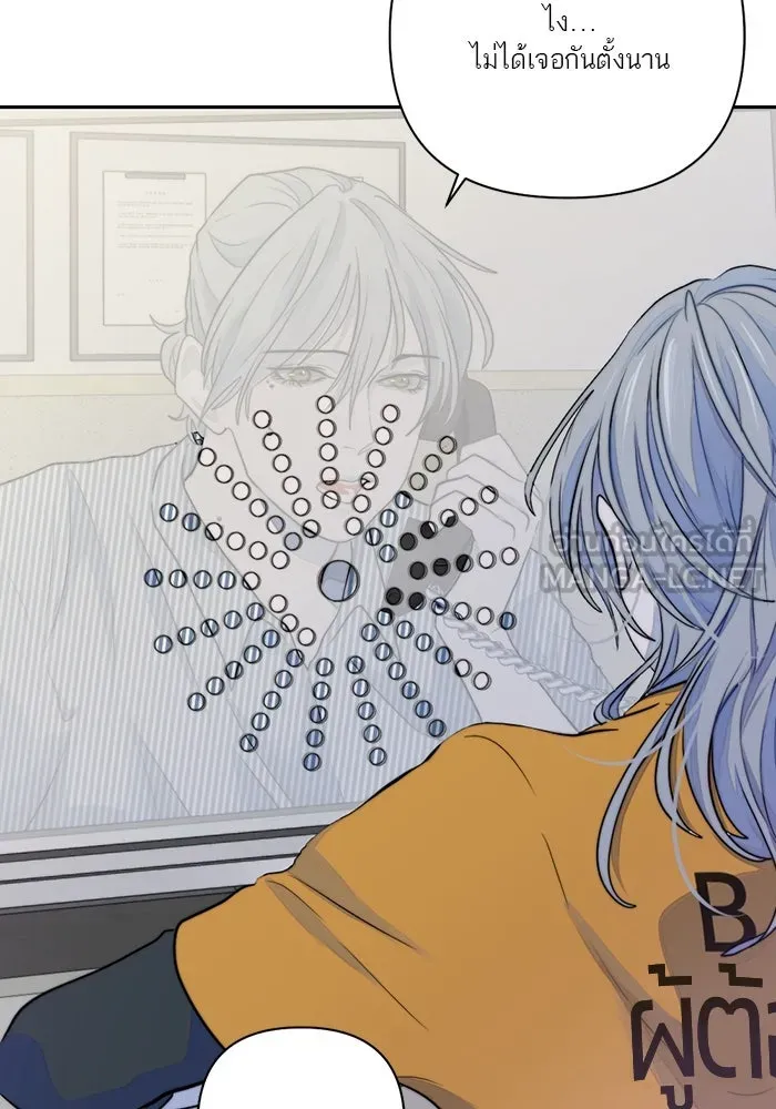 เปย์นี้เพื่อนาย My Sugar Baby ตอนที่ 19 วันฮาโลวีนในปีนั้น รูปที่ 18