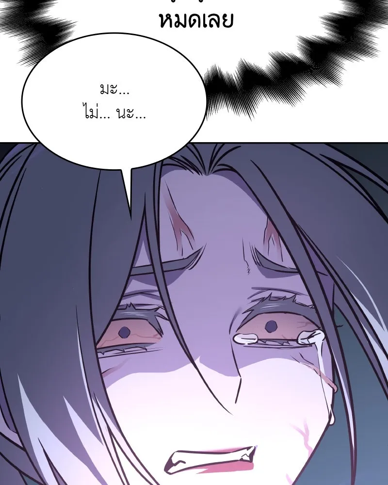 เกิดอีกทีเป็นว่าที่ประมุขลัทธิมาร ตอนที่ 88 รูปที่ 241