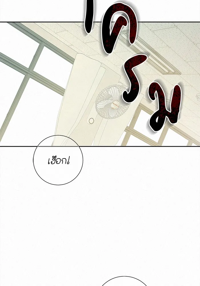 ปฏิบัติการรักวุ่นหัวใจ ตอนที่ 102 รูปที่ 76