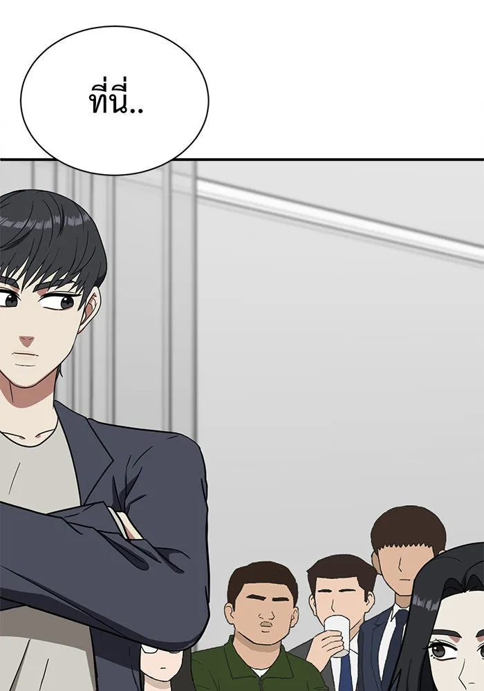 ช่วยเปลี่ยนฉันที ตอนที่ 67. ยอมินซอ 17 รูปที่ 32