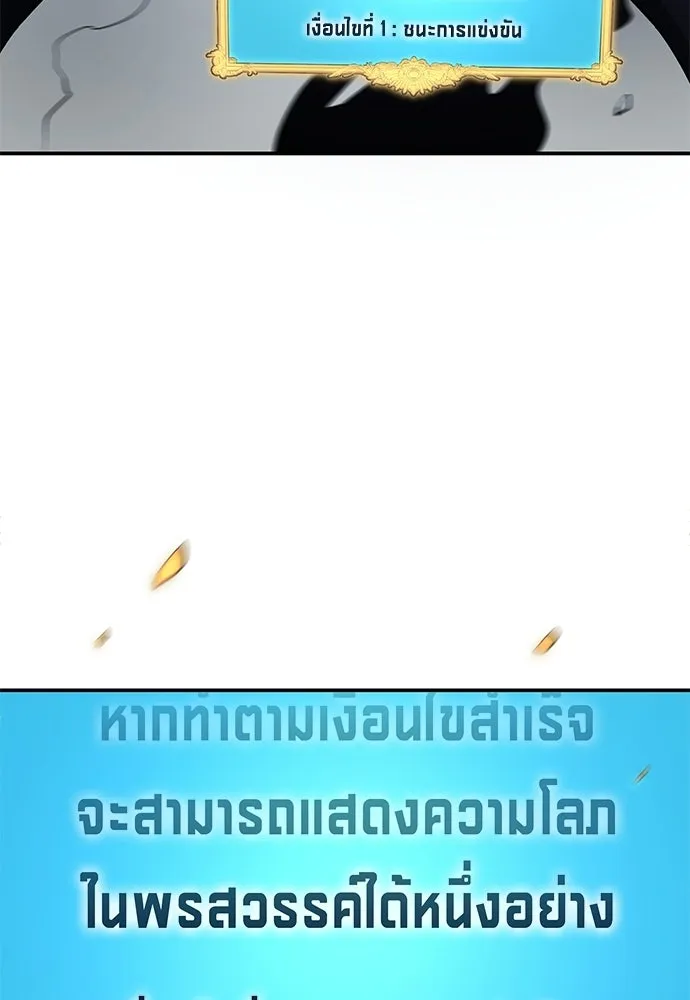 นักเตะแข้งสวรรค์ ตอนที่ 94 รูปที่ 73