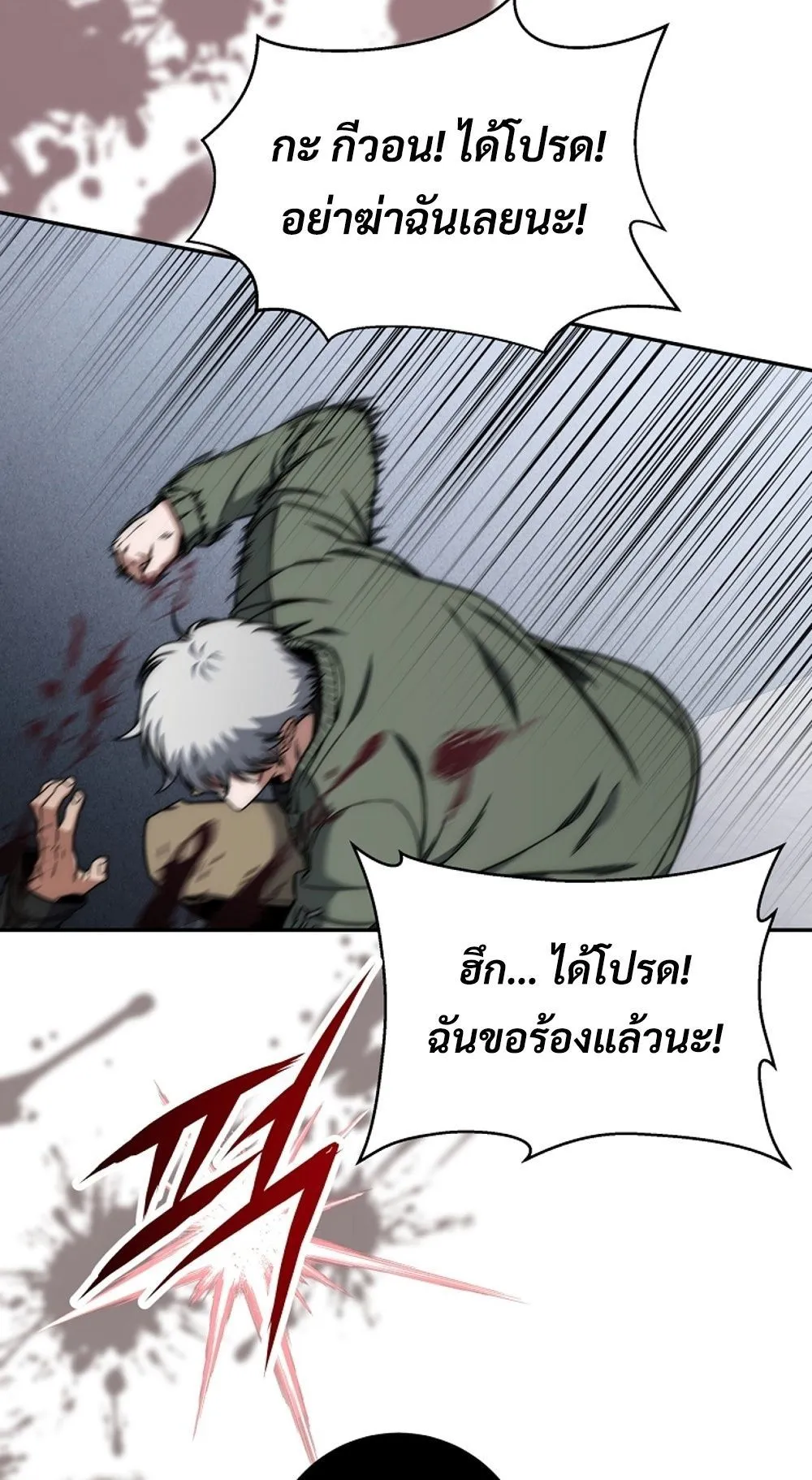 Return of the Sword God-Rank Civil Servant ตอนที่ ตอนที่ 42 รูปที่ 69