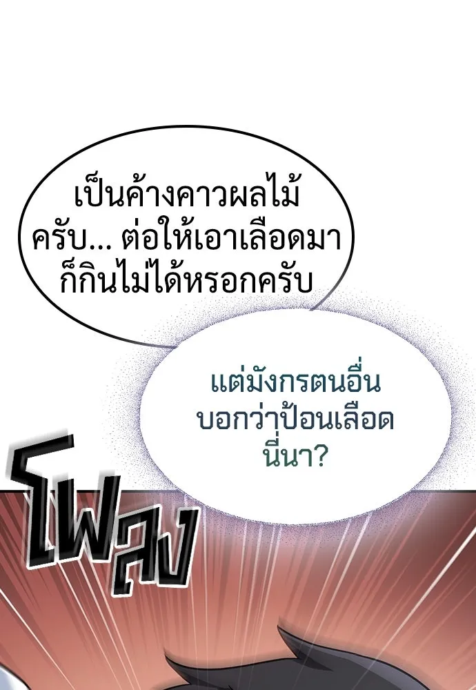 คลินิกสัตว์ต่างโลกของคิมโอจิน ตอนที่ 1 รูปที่ 82