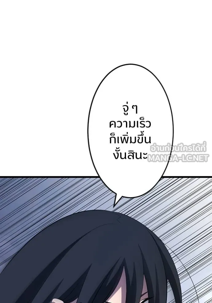 โคตรอาวุธลับ ตอนที่ 34 รูปที่ 49