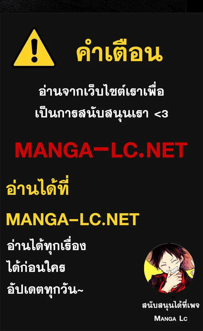 ฉันเปล่าร้องไห้ซะหน่อย ตอนที่ 40 รูปที่ 52